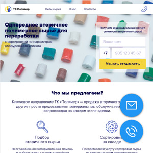 Яндекс.Директ и Гугл Эдвордс для полимерного производства